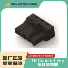 TE/泰科 1-2331743-1 PCB接线端子 D-3950组件 原装现货 可议价