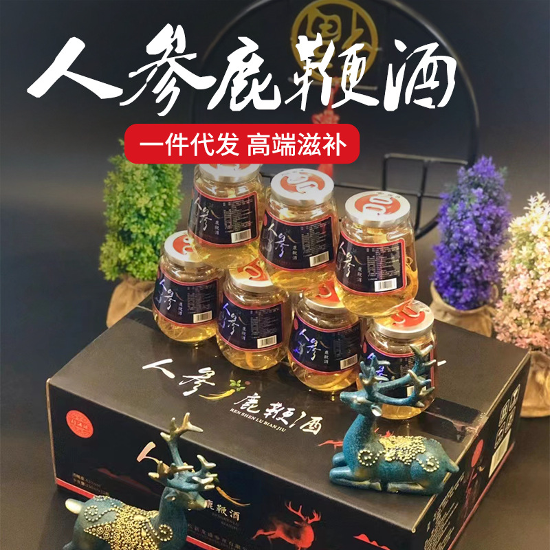 人参鹿鞭酒150ml*12瓶42度酒男性滋产品整箱酒送礼佳品批发代发皇