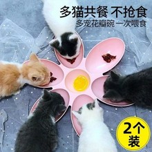 猫碗花瓣多猫家庭食盆幼猫专用流浪猫喂食碗猫盘小猫咪奶猫吃饭盆