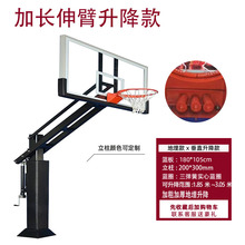地埋式固定式室内升降篮架节省空间篮板灌篮标准户外篮球筐可移动