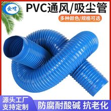 PVC蓝色橡胶软管工业吸尘管波纹管除尘管道通风管伸缩软管排风管