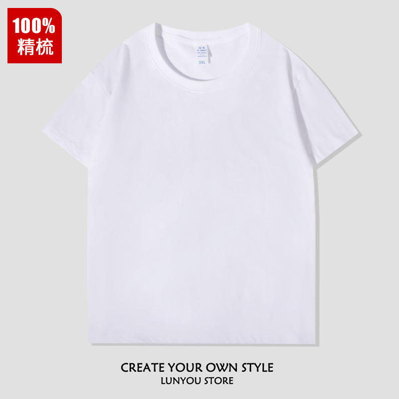 Cotton T-shirt Logo round Neck Short Sleeve Work Clothes Advertising Shirt Corporate Group Cultural Shirt Business Attire Printing Wholesale