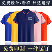 polo衫定制工作服印logo企业团体翻领短袖T恤工衣餐饮订制diy刺绣