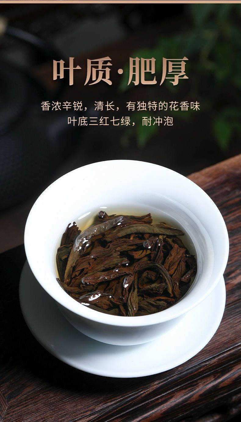 首单立减高品质武夷山盒装肉桂大红袍武夷岩茶清香茶叶浓香型新茶