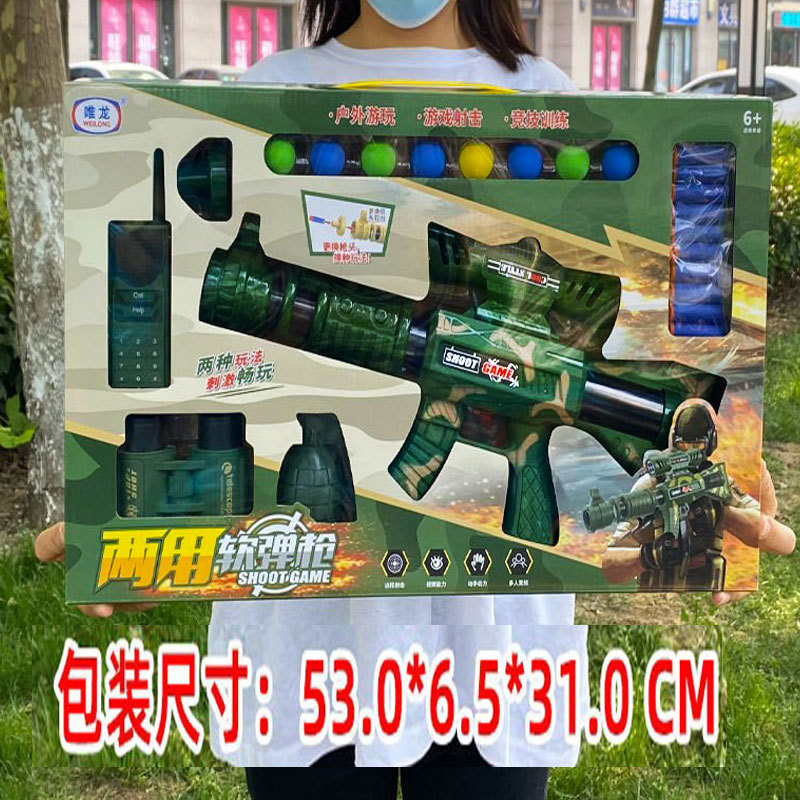 大号空气动力枪软弹枪发射子弹射击对战打靶冲锋枪儿童玩具枪礼物