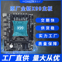 全新X99LGA2011-3针电脑主板DDR4内存E5志强V3v4cpu