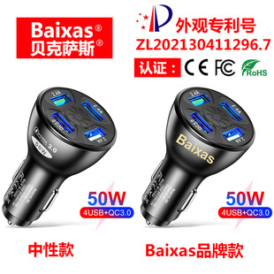 车载充电器 汽车手机充电器 车充 3usb 5v7a car charger汽车用品