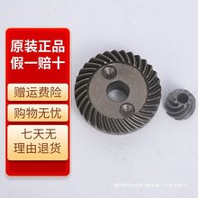 角磨机S1M-FF03-100A电动工具配件大全碳刷东城转子手磨角机