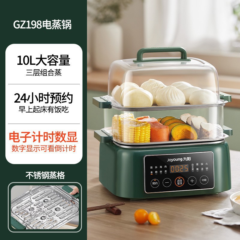 适用九阳dz100hg-gz198电蒸锅家用10升多功能电蒸笼蒸煮大容量