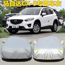 适用马自达新CX-5cx7CX6车衣罩防晒雨加厚牛津布CX-4CX-3汽车外套