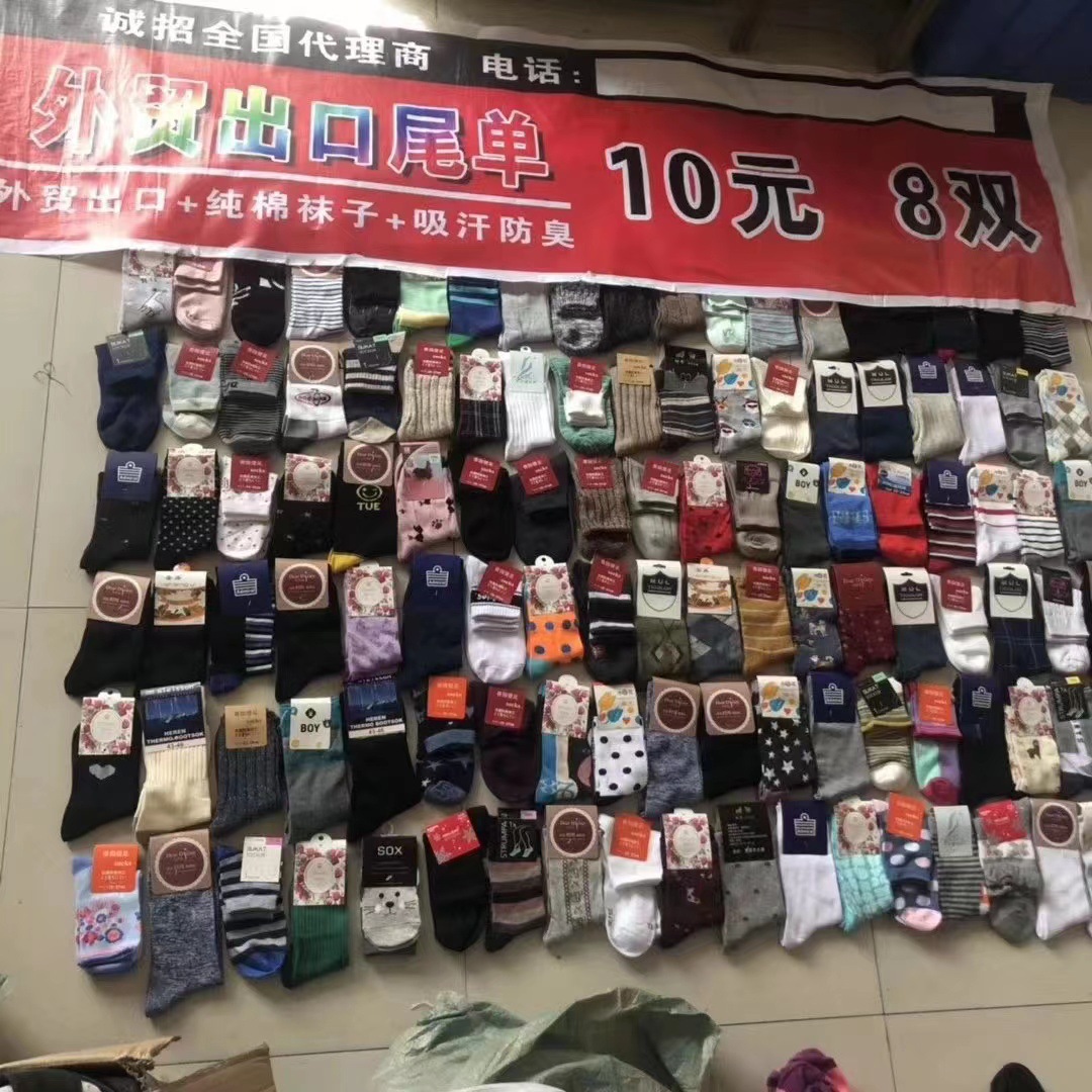 7 Days Stink Prevent Socks Wholesale Men's and Women's Autumn and Winter Socks Wang Ran Jianghu Stall 10 Yuan 10 Pairs 8 Dual-Mode