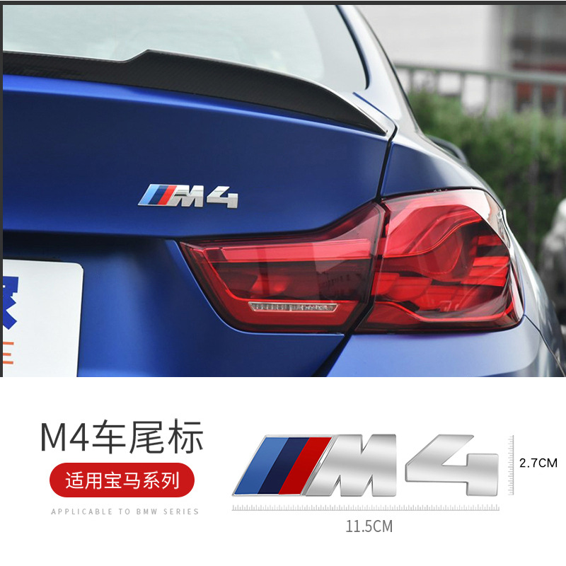 适用宝马车尾标1系2系3系5系运动m标改装x1x3x5m叶子板装饰侧车标
