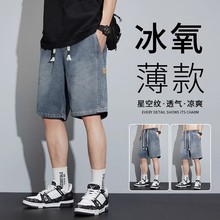 夏季薄款星空纹牛仔短裤男士潮牌2024新款直筒宽松休闲五分中裤子