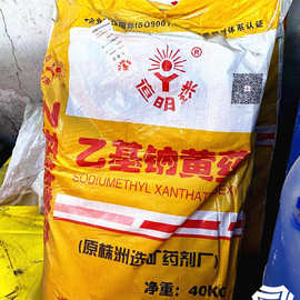 乙基钠黄药 贵金属冶炼助剂选矿药剂 湖南株洲明珠批发供应乙黄药