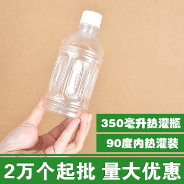 批发28口350毫升热灌装瓶90度灌装瓶塑料瓶空瓶350ml饮料瓶豆浆瓶-阿