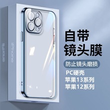 适用iPhone15手机壳电镀苹果14Promax硬壳pc带镜头膜12透明保护套