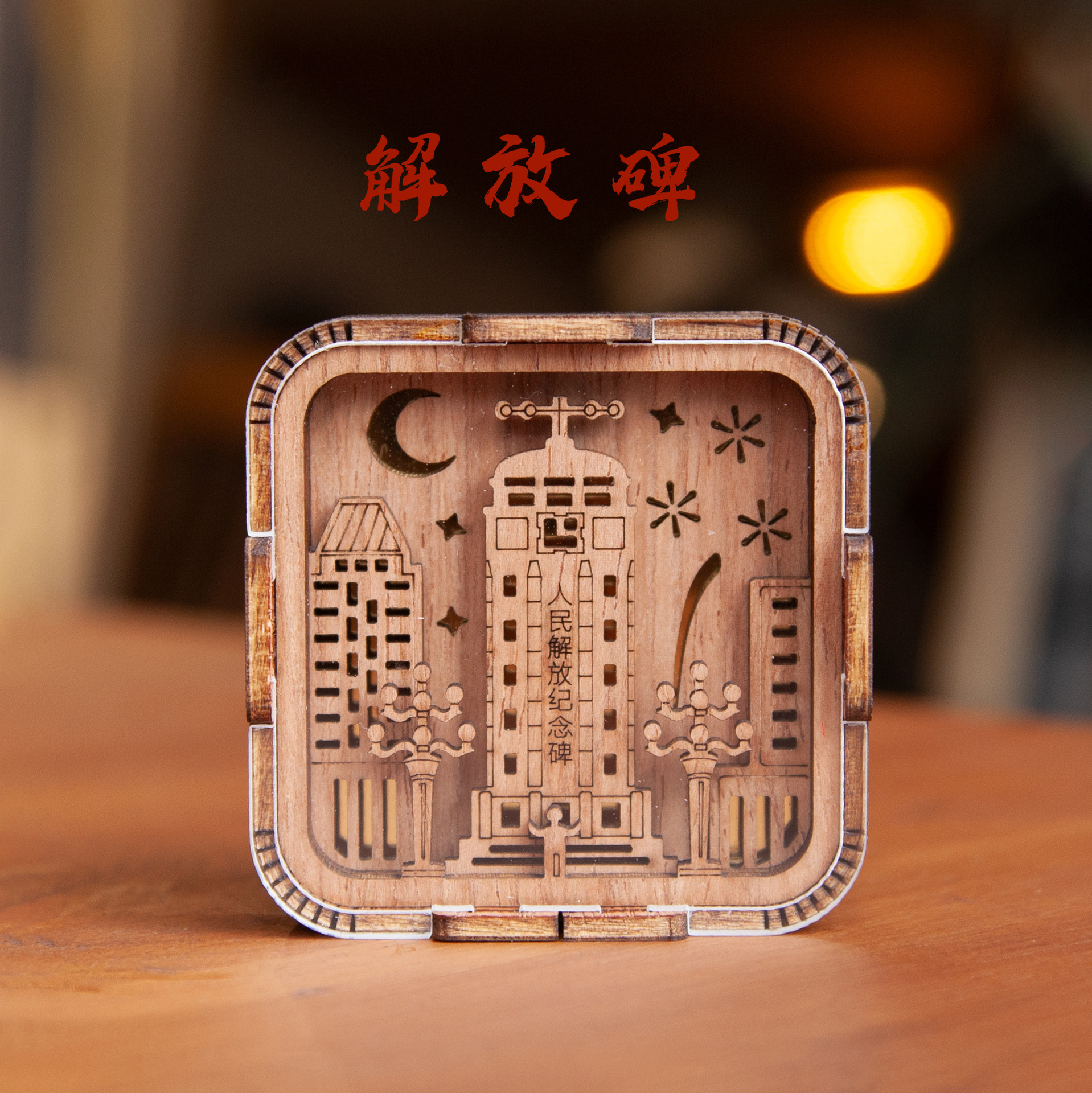 重庆特色城市旅游纪念品木雕立体迷你冰箱贴洪崖洞企业端午节礼品