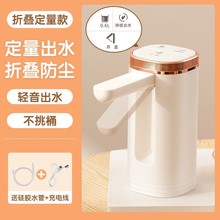 桶装水抽水器折叠式抽水器家用饮水机自动上水器吸水器电动抽水泵