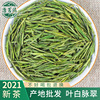 2021新茶浙江白茶 绿茶散装 产地货源 高山白茶 茶叶散装批发|ms 2021新茶浙江白茶 绿茶散装 产地货源 高山白茶 茶叶散装批发|ms