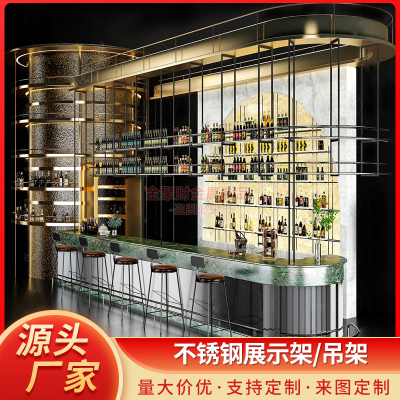高档悬挂酒架不锈钢吧台一体吊架展厅博古展示架红酒金属置物架