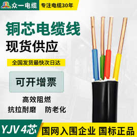 铜芯zc-yjv电线电缆4芯/1.5/2.5/4/6/10/16/25/35/50/70平方电线