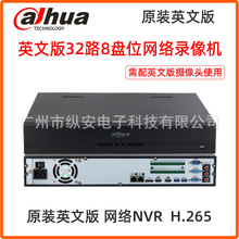 大华国际英文版32路8盘DHI-NVR5832-EI网络硬盘录像机english