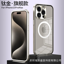 适用iPhone15promax手机壳磁吸铝合金属边框苹果14弹扣透明保护套