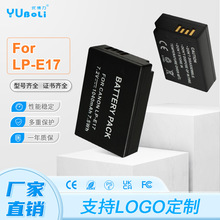 厂家现货批发LP-E17lp-e17适用于佳能相机电池M3M5M6750D760D850D