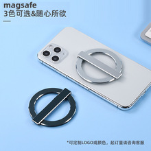 跨境新款magsafe磁吸手机支架360旋转磁性指环扣桌面支架小巧轻薄