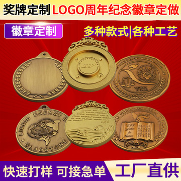 金属奖牌定制金银铜运动会奖牌活动赛事跆拳道烤漆奖章定制印字