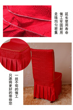 Z6552022新款简约酒店连体椅子套罩饭店餐厅红色椅套罩婚庆餐桌板