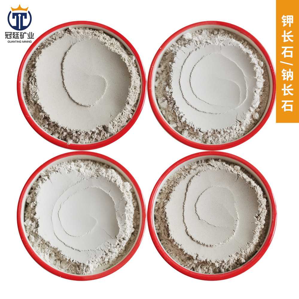 长石粉 陶瓷搪瓷用钾肥饲料钾长石玻璃研磨磨具电焊条高钠长石粉