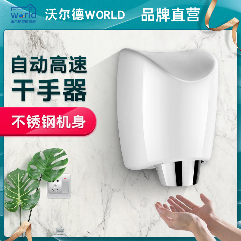 Stainless Steel Hand Dryer Hand Dryer High-Speed Automatic Induction Toilet Hand Dryer for Public Places