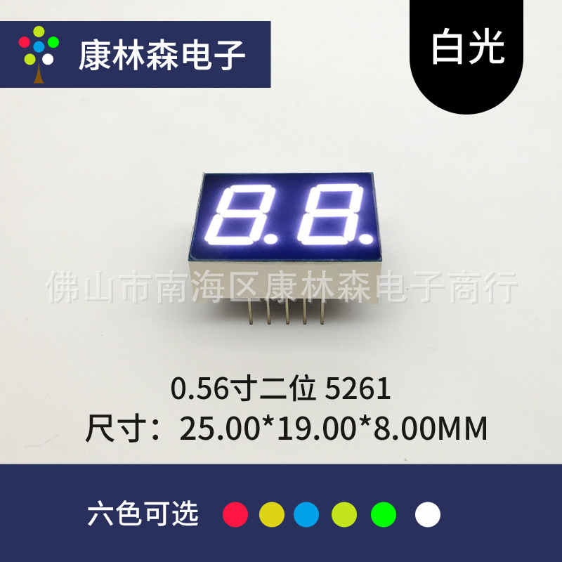 led数码管 0.56寸2位白色数码管5261AW共阴5261BW共阳数码管