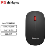 联想ThinkPlus M80无线2.4G鼠标 适用商务办公 商务黑