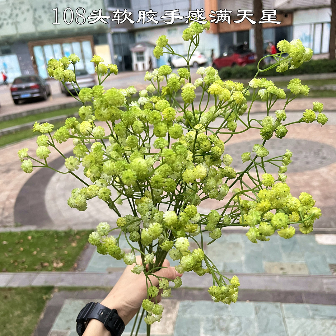 新款绿色仿真满天星 108头软胶手感满天星 白紫黄色婚礼假花批发
