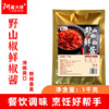 1千克野山椒鲜椒酱商用剁辣椒超辣辣椒酱下饭下菜酱拌面酱|ms 1千克野山椒鲜椒酱商用剁辣椒超辣辣椒酱下饭下菜酱拌面酱|ms