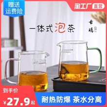 8JDK加厚公道杯玻璃茶道杯家用分茶器喝水杯子过滤杯茶海茶道配件