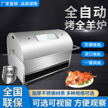 烤全羊炉家用烤羊炉架子机器烤羊机烤全羊炉子全自动商用其他