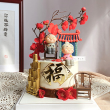 茶壶蛋糕摆件太师椅老爷爷奶奶生日蛋糕装饰插件祝寿派对甜品插牌
