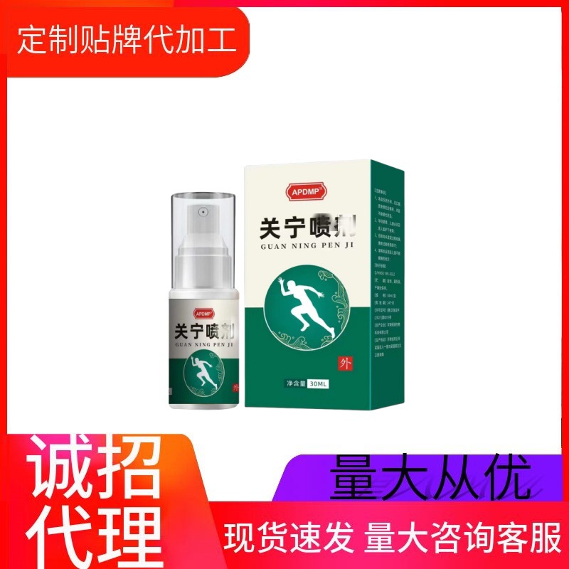 百年同款关宁喷剂膝盖部位关宁喷剂肩周颈椎护膝老寒腿损伤腰椎
