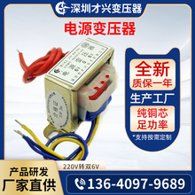 EI66型 交流变压器 纯铜变压器40W40VA220v转6v/9v/12v电源变压器