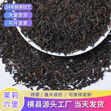 横县茉莉花茶广西六堡茶花茶散装茶叶茉莉黑茶六堡茶特级工奶茶原