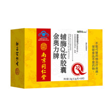 南京同仁堂六和乾坤辅酶Q10软胶囊护血管增强免疫力60粒 一件代发