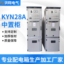 KYN28A中置柜高低压成套配电箱GCK开关柜环网进出线柜充气柜10kv