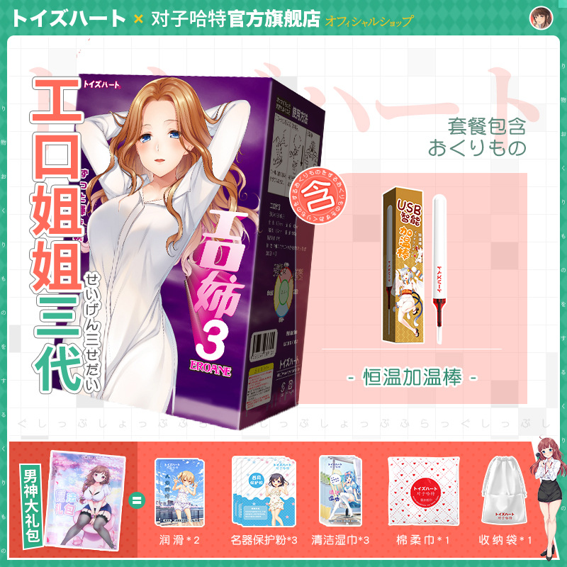 对子哈特工口姐姐飞机男杯熟女宿舍双穴子宫男用r20三代自慰名器