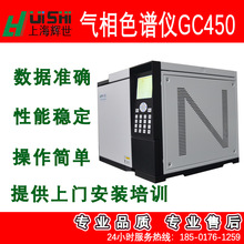 多功能上海辉世GC400系列溶剂残留检测气相色谱分析仪器免费安装
