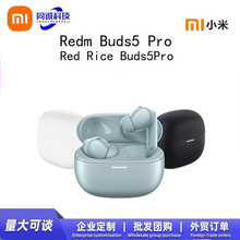 适用Redmi Buds5 Pro 双擎声学降噪米家无线耳式红米小蓝牙耳机