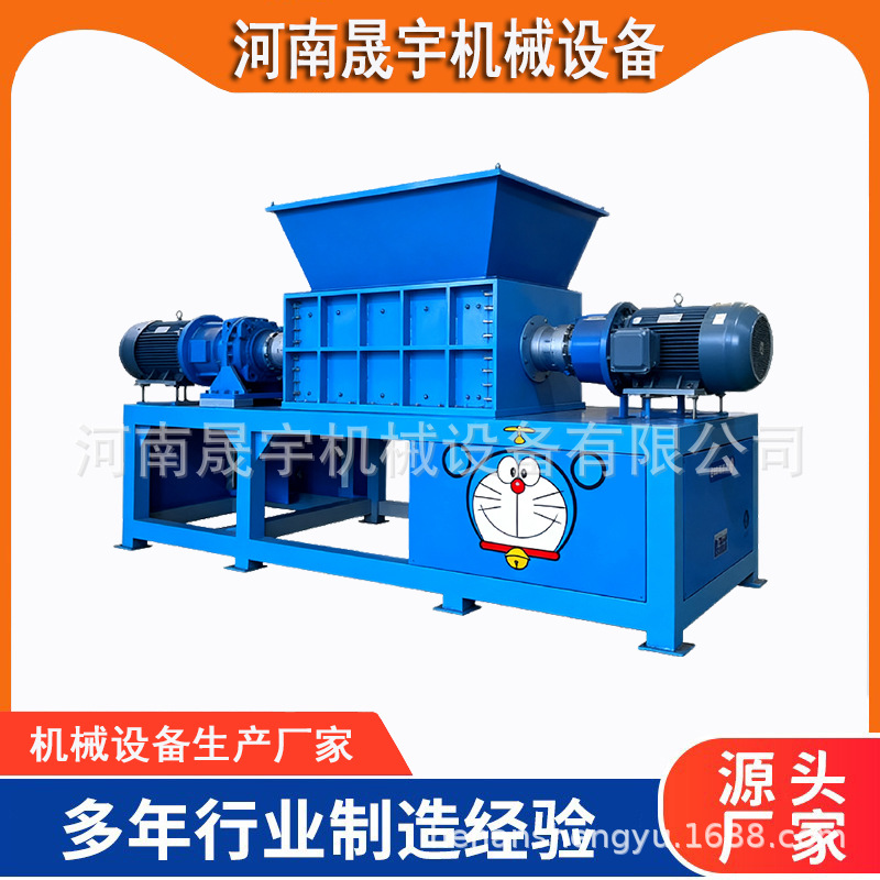 全自动过期香肠食品双轴撕碎机 塑料管材铁块铝块粉碎机 运行稳定