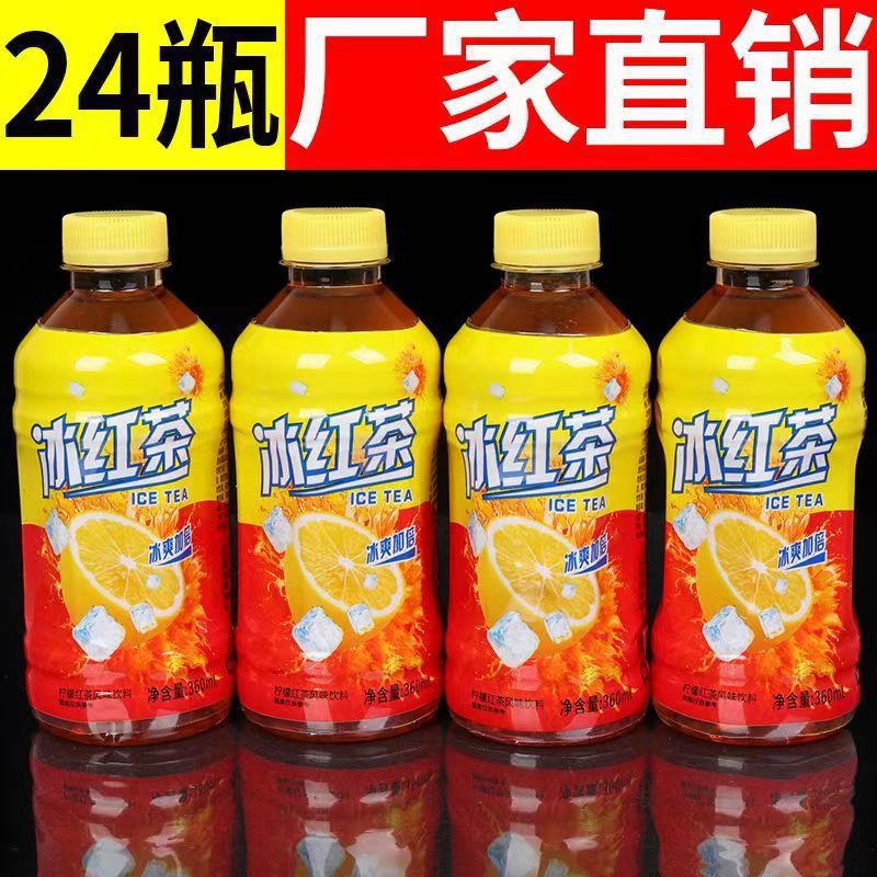 日期新鲜冰红茶小瓶整箱特惠厂家清仓包邮批特价夏季饮料冰爽解渴